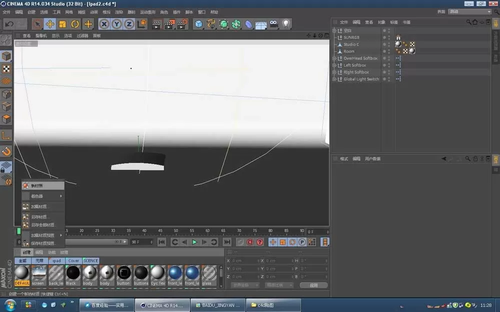 c4d给ipad模型贴图的简单教程