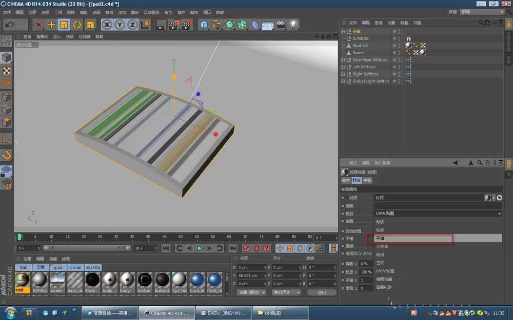 c4d给ipad模型贴图的简单教程