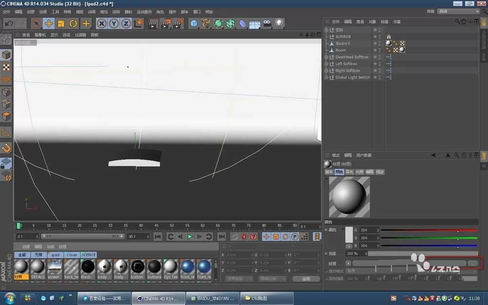 c4d给ipad模型贴图的简单教程