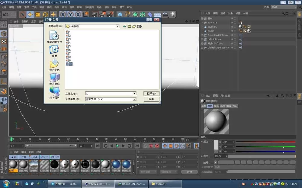 c4d给ipad模型贴图的简单教程