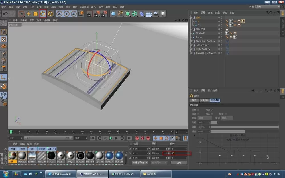 c4d给ipad模型贴图的简单教程