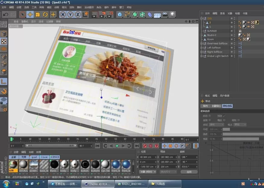 c4d给ipad模型贴图的简单教程