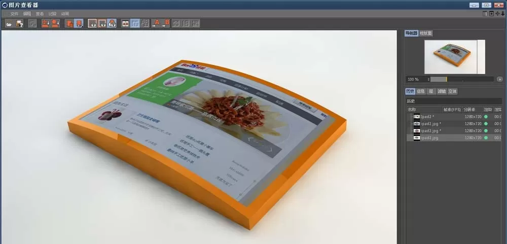 c4d给ipad模型贴图的简单教程