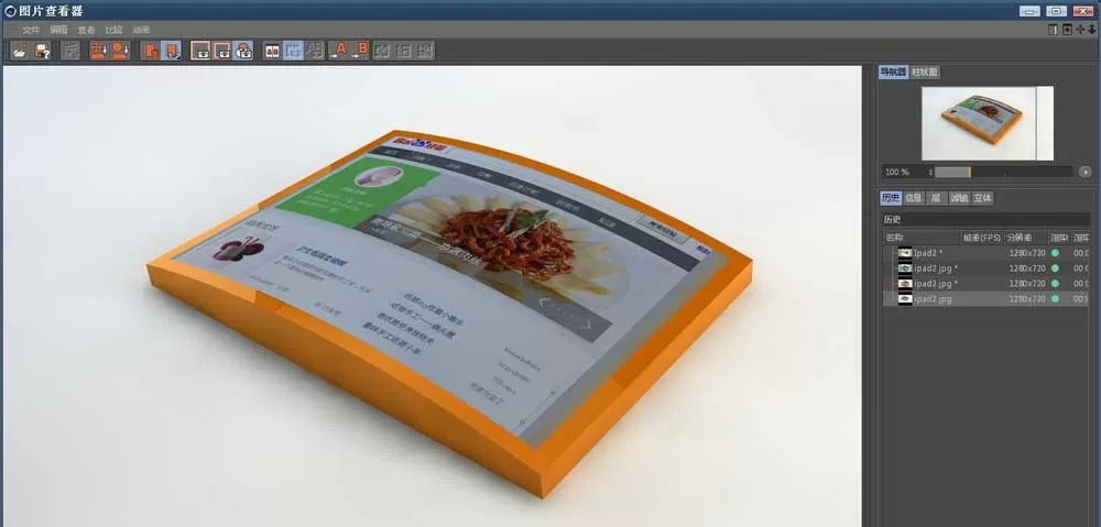 c4d给ipad模型贴图的简单教程