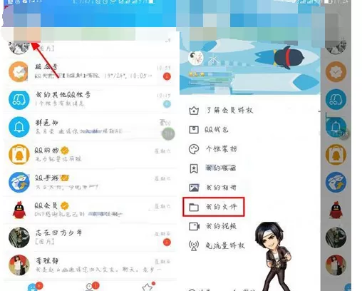 在手机QQ中备份相册照片到微云的具体方法