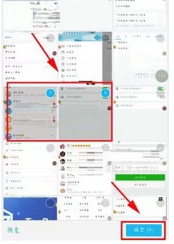 在手机QQ中备份相册照片到微云的具体方法