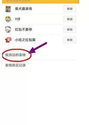 在微信APP中发送透明消息的具体方法介绍