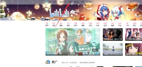 在B站中关闭视频轮播的具体操作