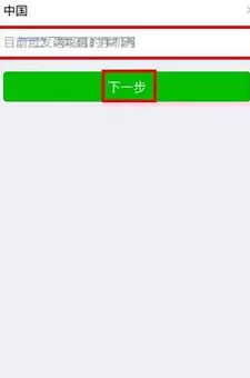 在微信app中申请账号自助解封的具体方法