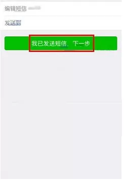 在微信app中申请账号自助解封的具体方法