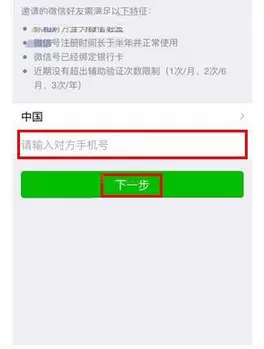 在微信app中申请账号自助解封的具体方法