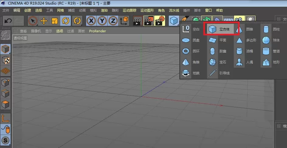 c4d建模立体小石凳模型的简单教程