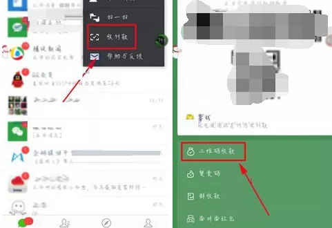微信二维码收款添加多人接收通知的具体步骤