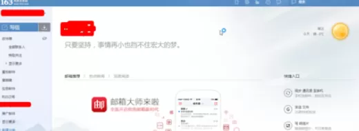 在网易163邮箱中进行设置来信自动分类的操作步骤