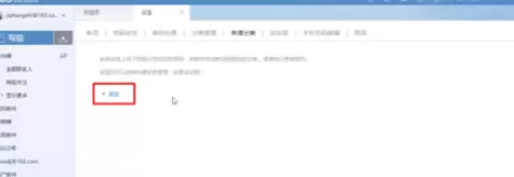 在网易163邮箱中进行设置来信自动分类的操作步骤