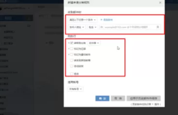在网易163邮箱中进行设置来信自动分类的操作步骤