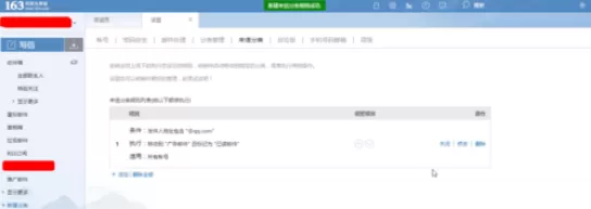 在网易163邮箱中进行设置来信自动分类的操作步骤