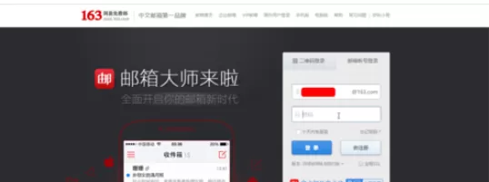 在网易163邮箱中进行设置来信自动分类的操作步骤