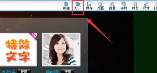 利用可牛影像制作出人像柔焦效果图片的详细方法