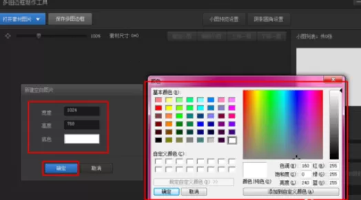 利用光影魔术手进行新建空白图片的详细步骤
