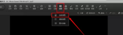 利用光影魔术手进行新建空白图片的详细步骤