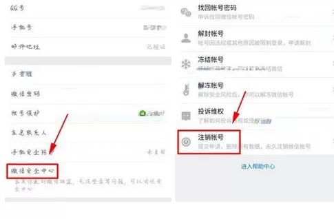 在微信app中查询账号绑定应用记录的具体方法