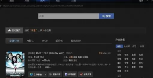 在迅雷看看中实行下载电影的详细操作方法