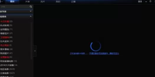 在迅雷看看中实行下载电影的详细操作方法