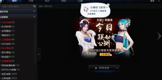 在迅雷看看中实行下载电影的详细操作方法