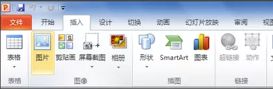 PPT图片添加柔化边缘效果的图文教程