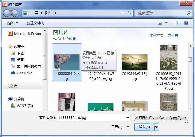 PPT图片添加柔化边缘效果的图文教程