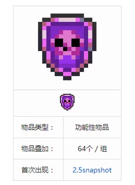在我的世界游戏中获得尖叫之盾的方法介绍