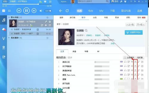 利用电脑把音乐下载到手机上的详细教程