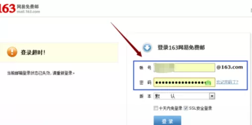 在网易163邮箱中进行设置自动转发及自动回复的详细操作方法