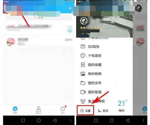 在手机QQ中关闭好友邀请加群自动通过的具体方法