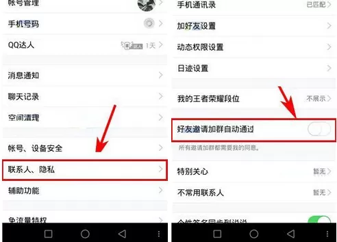 在手机QQ中关闭好友邀请加群自动通过的具体方法