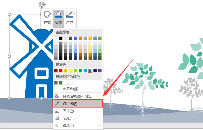 在ppt中使用取色器的具体操作介绍