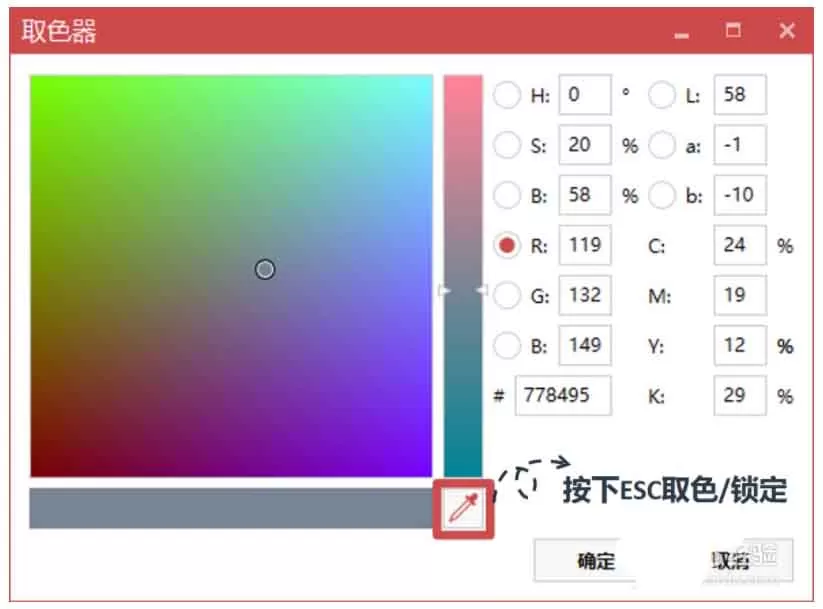 在ppt中使用取色器的具体操作介绍