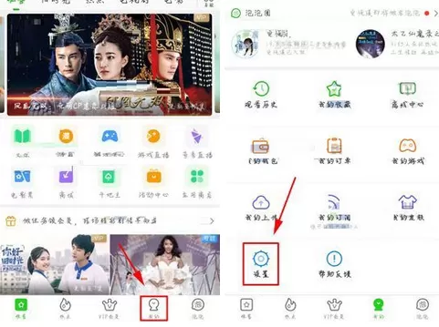 在爱奇艺app中隐藏服务功能的具体方法
