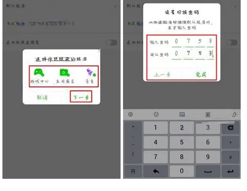 在爱奇艺app中隐藏服务功能的具体方法
