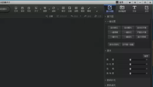 利用光影魔术手打造出内置电影边框图片的详细操作方法