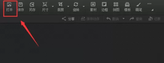 利用光影魔术手打造出内置电影边框图片的详细操作方法