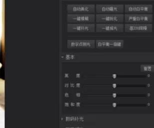 利用光影魔术手打造出内置电影边框图片的详细操作方法