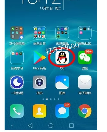 在手机QQ中设置个性化气泡的具体步骤