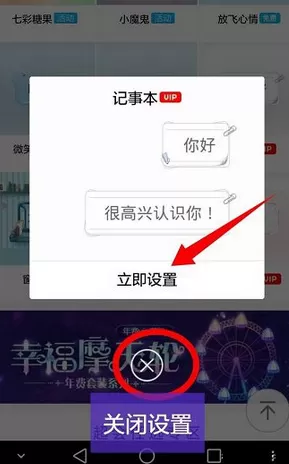 在手机QQ中设置个性化气泡的具体步骤