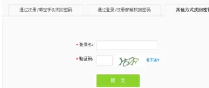 将新浪邮箱的登录密码找回的详细方法介绍