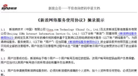 将新浪邮箱的登录密码找回的详细方法介绍