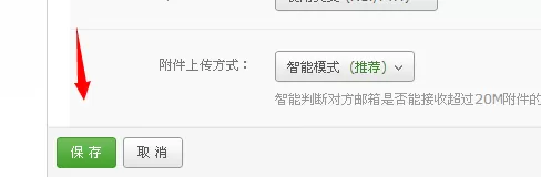 在网易163邮箱中将邮件撤回的具体步骤
