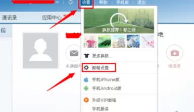 在网易163邮箱中将邮件撤回的具体步骤