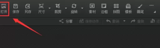 使用光影魔术手打造出个性风格效果图片的详细方法